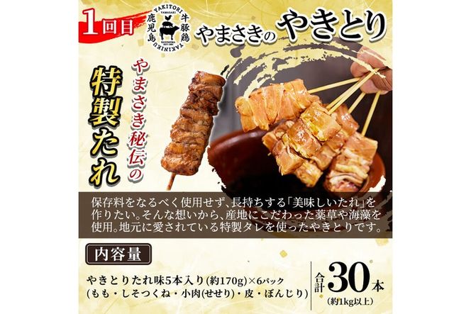 a968 ＜コラボ定期便＞姶良市おすすめ！人気のお惣菜定期便(全4回)【やまさき・AKR Food Company・鹿児島ますや・BAKERY chata】姶良市 鹿児島 コラボ 焼き鳥 焼鳥 やきとり ハンバーグ 餃子 ギョーザ ぎょうざ カレーパン パン 惣菜 総菜 おかず 時短