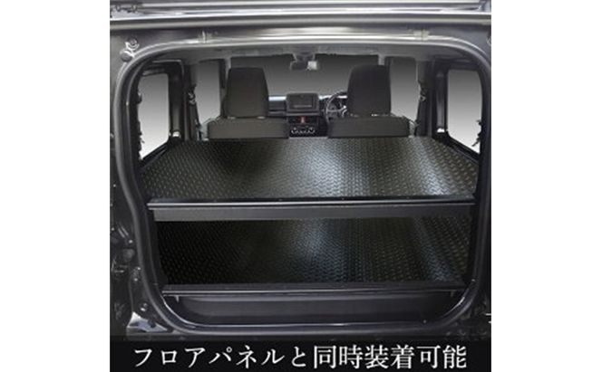 スズキ ジムニー シエラ（64系 74系）カーゴトレイ（2色） 雑貨 日用品 