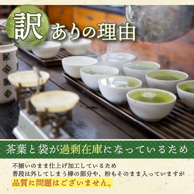 訳あり 緑茶 やぶきた 茶畑ストレート 1.2kg 300g×4袋 静岡県産 日本茶 お茶 静岡県 藤枝市