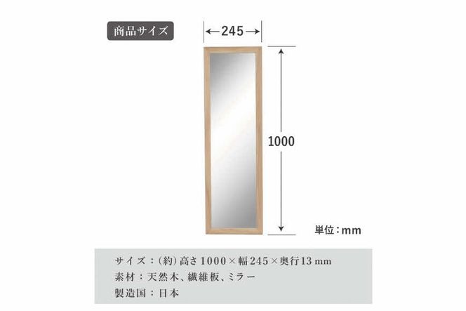 ひのきミラー〔高さ約100cm〕[フクダクラフト ヒノキ 鏡 全身  兵庫県加東市 加東市]