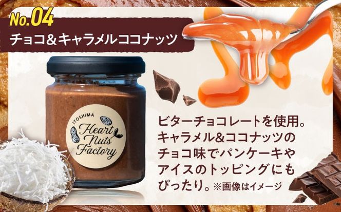 アーモンドバター / チョコ＆キャラメル ココナッツ 90g×2本セット バター ナッツ 糸島市 / いとしまコンシェル[ASJ029]