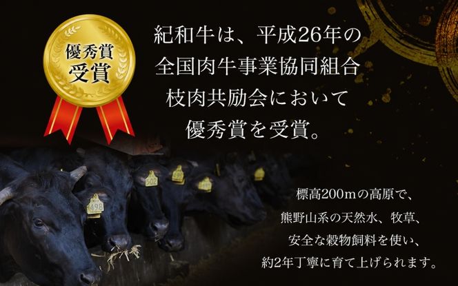 紀和牛すき焼き用赤身300g【冷蔵】 / 牛  肉 牛肉 紀和牛   赤身 すきやき【tnk302-1】