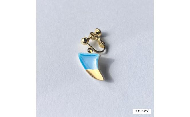 【ふるさと納税】茅ヶ崎市 湘南 陶磁器 ピアス 上品 かわいい レディース ギフト プレゼント 誕生日 母の日 お祝い サマーギフト ゴールド 金 アート アクセサリー Artopus.SHONAN イヤリング フィン ディープブルー
