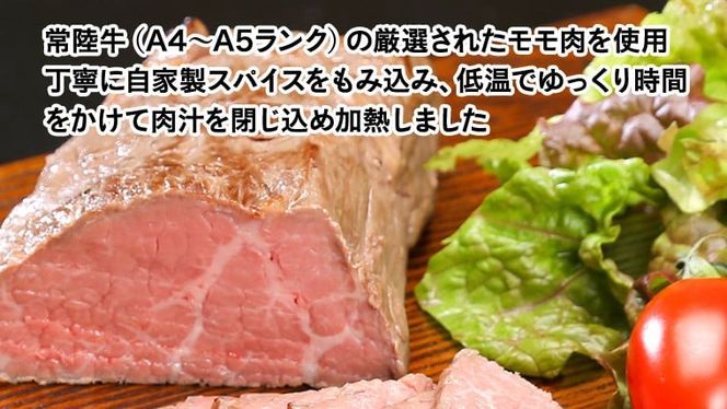 【 お中元熨斗付き 】 常陸牛　特撰セット（ローストビーフ、煮込み手ごねハンバーグ、ビーフシチュー） 八千代町産 白菜 使用 ハンバーグ ビーフシチュー ローストビーフ 常陸牛 お肉 牛肉 和牛 セット 惣菜 レトルト グルメ お取り寄せ 冷凍 [AU017yac][SZRY]