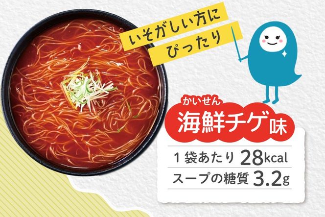 麺 ぷるんちゃん 味付き麺 タイプ 鶏白湯味 海鮮チゲ味 とんこつ味 鶏塩味 200g 各12袋 計48袋 [オーミケンシ（宇美フーズ） 福岡県 宇美町 um40azo700003] 低糖質麺 低糖質 ぷるんちゃん麺 低カロリー カロリーオフ ヘルシー麺 置き換え麺