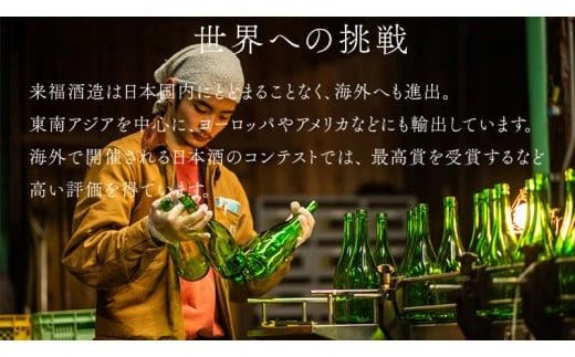 【 筑西市 ふるさと納税限定 コラボ 】《 日本一シェフ の バラエティセット 》《 来福酒造 花酵母 飲み比べ セット 》 日本酒 純米吟醸 餃子 ハンバーグ チキン 限定 コラボ 飲みくらべ 食べ比べ 食べくらべ 焼餃子 水餃子  [ZZ014ci]