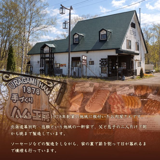 十勝の無添加豚 無添加ベーコンスライス 90g×6 ［うらがみミート］ 無塩せき 保存料・結着剤不使用【 ベーコン 肉 豚 国産 惣菜 おつまみ 料理 加工品 北海道 十勝 幕別 】