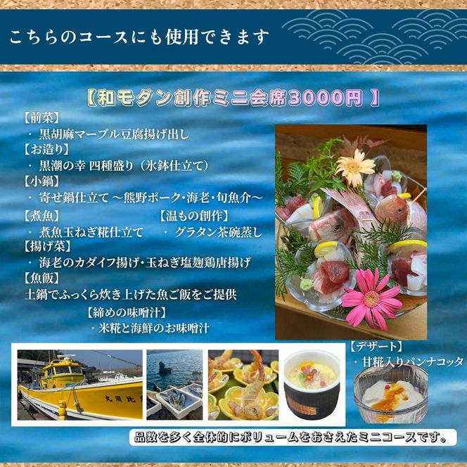 有田川町 糀dining39シトラスで使える お食事券1,000円券 × 10枚   FC02