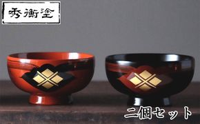 汁椀　花塗り　秀衡一つ雲　2個 / 漆器 お椀 吸い物椀 おわん 食器 ペア 夫婦椀 漆椀 漆塗 うるしぬり 手塗り 木製 伝統工芸品 和 お正月 高級 結婚 新築祝い お祝い 贈答 贈り物 プレゼント ギフト 香典返し お返し おもてなし