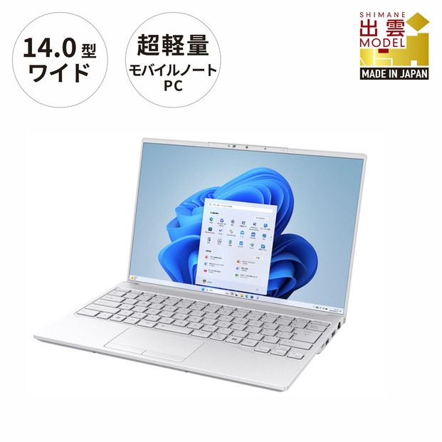 【2025年モデル】ノートパソコン 富士通 FMV WU2-K3 Windows11 IntelCoreUltra7 155H (シルバーホワイト) メモリ16GB 約512GB SSD Office有り 322032_CK089