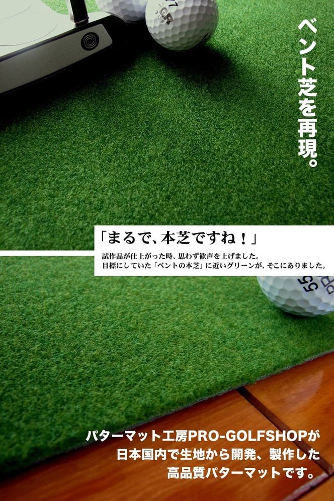 【CF-R7hbk】ゴルフ練習用・SUPER-BENT スーパーベントパターマット30cm×3ｍと練習用具（距離感マスターカップ、まっすぐぱっと、トレーニングリング付き）（土佐カントリークラブオリジナル仕様）故郷納税【TOSACC2019】〈高知市共通返礼品〉