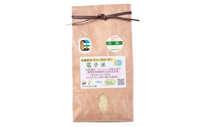 循環型有機肥料で育った白米 【1】ゆめつくし【2】ぴかまる 2kg【アグリCATS】_AS1437-00