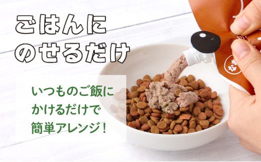 登別産エゾシカ肉のドッグフード【エゾリッチ】選べる4点セット