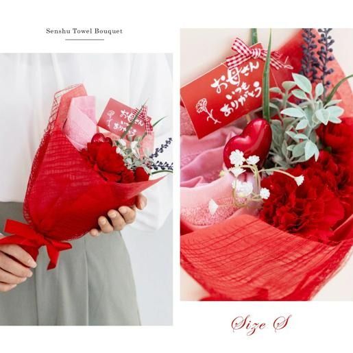 G1699m 【母の日】泉州タオルフラワー 花束アレンジ Sサイズ
