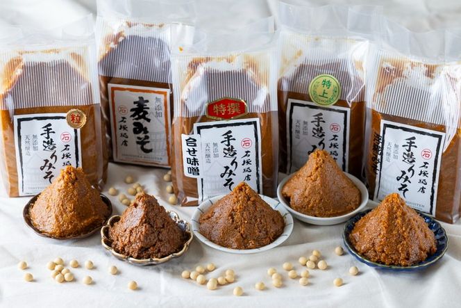 味噌 おまかせ3種類 詰め合わせ 各1kg 合計3kg