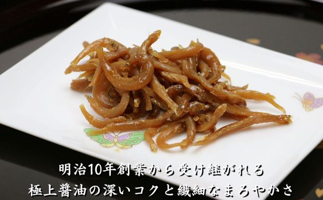 志ぐれ詰め合わせ（はまぐり・あさり・白魚紅梅煮）東海道の名物 創業明治十年の老舗 喜太八時雨本舗 -[G21]