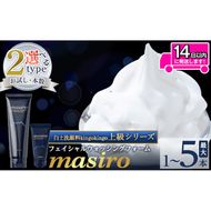 a955 ＜容量・本数が選べる＞masiro フェイシャルウォッシングフォーム(お試しサイズ・通常サイズ1～6本泡立てネット付)【てんげん】 姶良市 メール便 サンプル ミニサイズ トライアル スキンケア 泡 濃密泡 もっちり泡 洗顔料 洗顔 洗顔フォーム きんごきんご