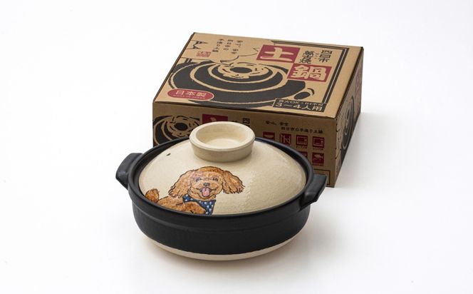 【萬古焼（ばんこやき）】暮らしの美術品 絵付けアーティストの個性が光るHandmade土鍋。絵付けART工房・平尾製陶 土鍋「しあわせワンコ トイプードル」8号 │手描き 土鍋 ハンドメイド アート デザイン 鍋  家庭用 4人用 4人前 3人前 3人用 家族 冬 煮込み 手芸 工芸 三重県 四日市市
