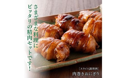 「まるみ豚」 宮崎県産豚肉　お試しセット【 豚肉 豚 肉 国産 川南町 ローススライス 豚スライス バラスライス こま切れ 宮崎県産 詰め合わせ セット 】☆[D11513]