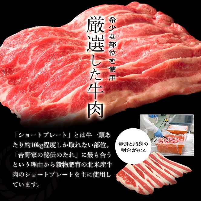 吉野家 牛丼&牛焼肉丼&牛すき焼き 20袋セット（冷凍） 牛丼 レトルト 非常食 防災食 お楽しみ 新潟