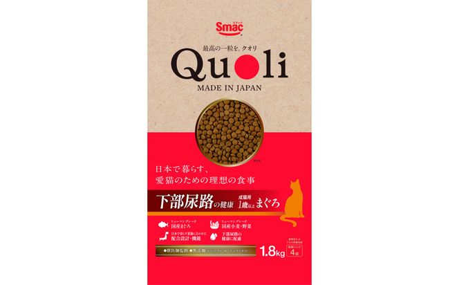 Quoli/クオリ 下部尿路の健康 成猫用 1歳以上 まぐろ 232238_DT013