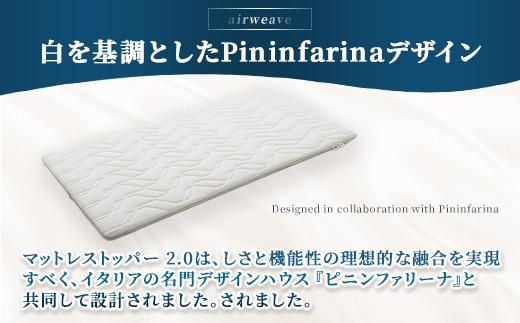 エアウィーヴ マットレストッパー2.0 セミダブル ｜ airweave おすすめ マットレス 敷布団 マットレストッパー 寝具 睡眠 快眠 エアウィーブ air weave