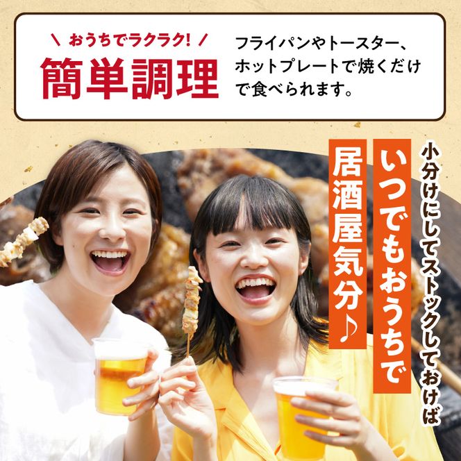 冷凍国産鶏 モモ串 焼き鳥 50本 合計1.5kg［129T05］