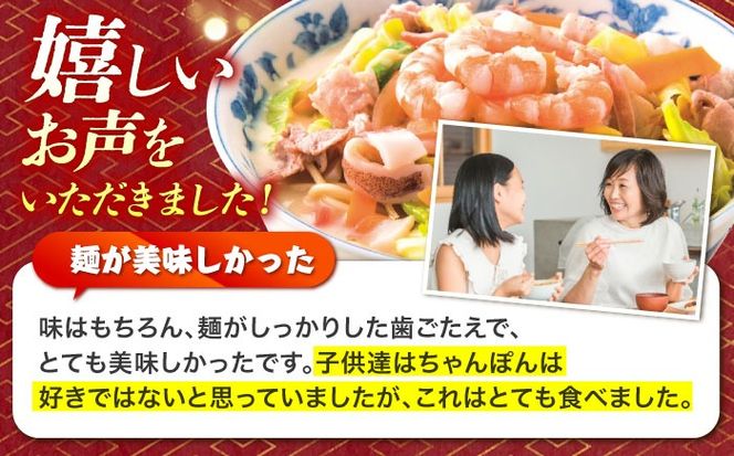 【長崎本場の味】 スープ付 ちゃんぽん ・ 皿うどん (各10食) /こじま / 長崎ちゃんぽん 麺 とんこつ / 南島原市 / こじま製麺 [SAZ007]