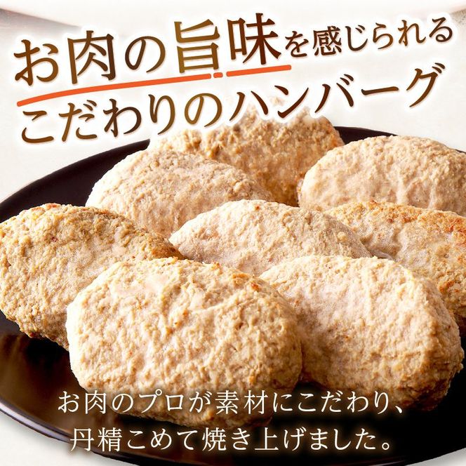 お肉屋さんの焼ハンバーグ 90g×8個《 惣菜 ハンバーグ 豚肉 牛肉 冷凍 真空 パック 湯煎 温めるだけ 小分け 》【2400I00211】