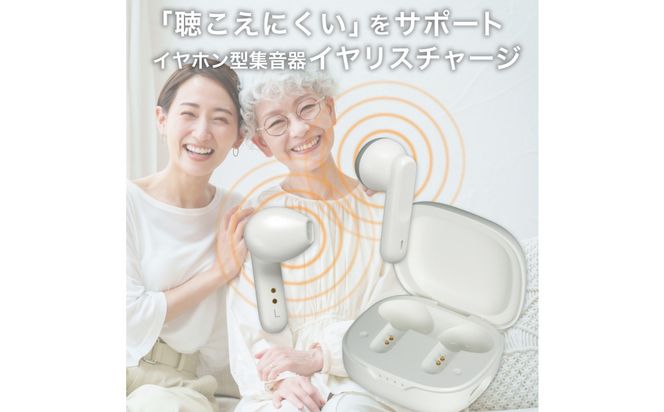 集音器　イヤリスチャージ　イヤホン型両耳　AS-E003 272183_AZ184