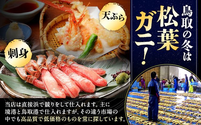 1021.【活】足1本なし　訳あり松葉ガニ　並1枚（500～600g前後）【着日指定不可】※2026年11月上旬～2027年3月下旬頃に順次発送予定《かに カニ 蟹》 313726_AL031VC01