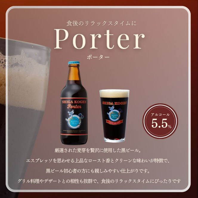 父の日 定期便 3ヶ月 志賀高原ビール24本セット 【 クラフトビール 志賀高原ビール 飲み比べセット 玉村本店 ビール 詰め合わせ セット 地ビール 飲み比べ 黒ビール IPA ipa ペールエール 酒 お酒 長野 定期 お楽しみ 3回 】