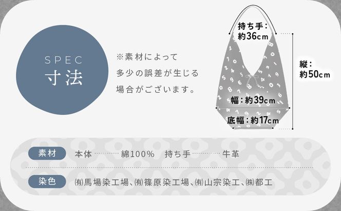 【SOU・SOU】一切袋 穏(いっさいぶくろ おだやか)/SO-SU-U 濡羽色(ぬればいろ)×つくも｜京都 SOUSOU バッグ 人気ブランド［ テキスタイルデザイン 京都 ブランド 鞄 ソウソウ おしゃれ 人気 おすすめ シンプル 柄 旅行 おでかけ ポーチ かばん プレゼント ギフト お取り寄せ 通販 送料無料 ふるさと納税 ］ 261009_A-RV010