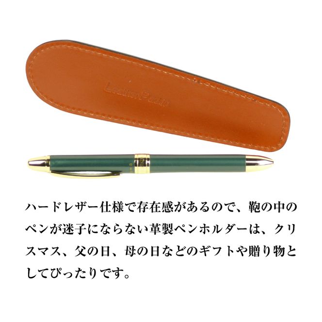 革製ペンホルダー （ブラウン）