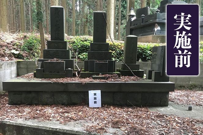 お墓参り代行、お墓掃除代行サービス（スタンダード）年１回／お墓 墓所 供養 清掃 秋田県 北秋田市|ejms-00001