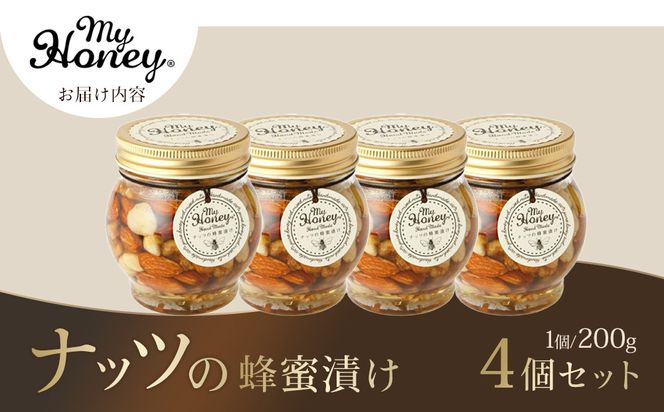 356.ナッツの蜂蜜漬け４個セット 313726_AR002