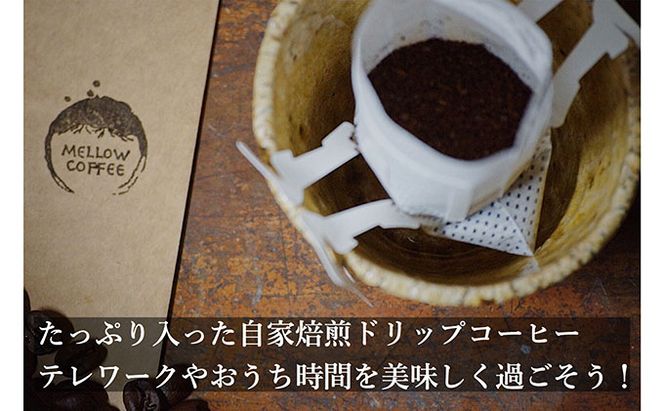 飲み比べドリップコーヒー、2種のスペシャルティコーヒー25杯分 飲料 飲料類 ドリンク 