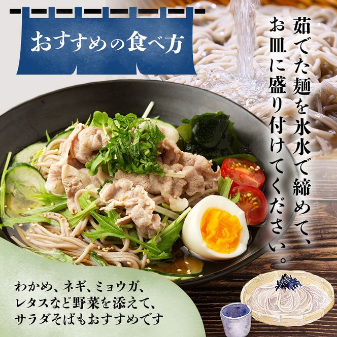 信州そば 半生麺 12人前 (そばつゆ付き) 長野 蕎麦 ソバ 半生 蕎麦 そば茶 こだわり 食材 お取り寄せ ご当地 グルメ 詰め合わせ 麺類 そば