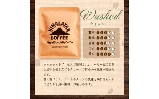 【飲み比べ】自家焙煎ネパール産コーヒードリップバッグセット3種×5個 ( 珈琲 自家製 ドリップ 焙煎 )【166-0008】