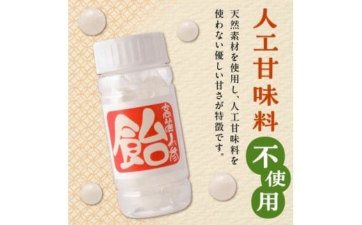 【人工甘味料不使用】高麗人参飴Bセット