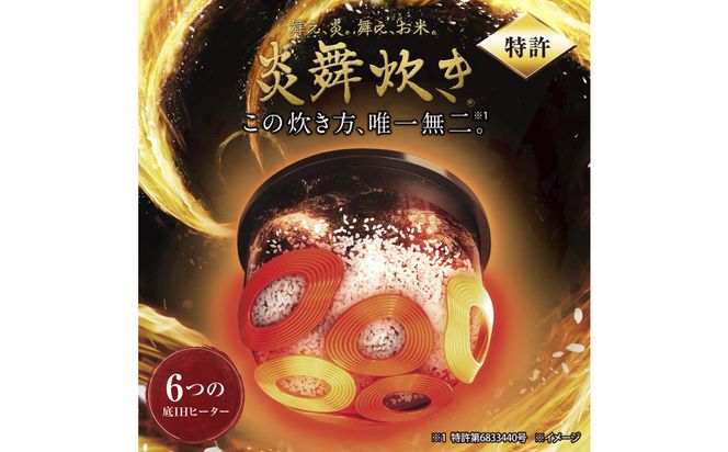 【先行予約】象印 【最高峰】圧力IH炊飯ジャー 5.5合炊き ( 炊飯器 )「 炎舞炊き 」 NXAB10-BZ 黒 272183_AK80