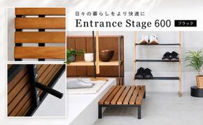 玄関 段差 踏み台 エントランスステップ 60cm ブラック 玄関踏み台 ステップ 玄関台 市場家具 いちば イチバ ICHIBA koti