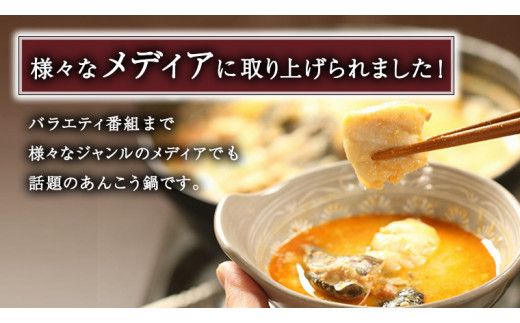あんこう鍋セット 4人前 （茨城県共通返礼品：北茨城市） 味噌味 みそ 鮟鱇 あん肝 優勝 グランプリ 魚介 海鮮 冷凍 鍋 スープ付 冬 アンコウ アンコウ鍋セット お取り寄せ グルメ [CS002us]