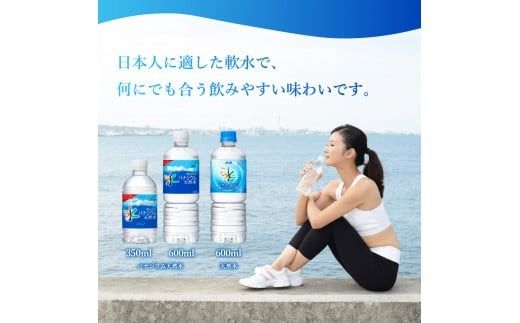 「アサヒおいしい水」天然水富士山 PET 600ml 1箱(24本入）／2箱(48本入) 防災 備蓄 保存 ストック 防災グッズ 山梨 富士吉田