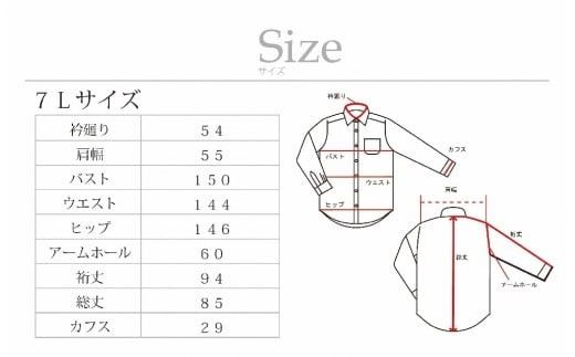 ケアも簡単！安心して着れる綿ポリ混紡メンズ用ドレスシャツ「7Lサイズ」衿型ボタンダウンカラー 1080041
