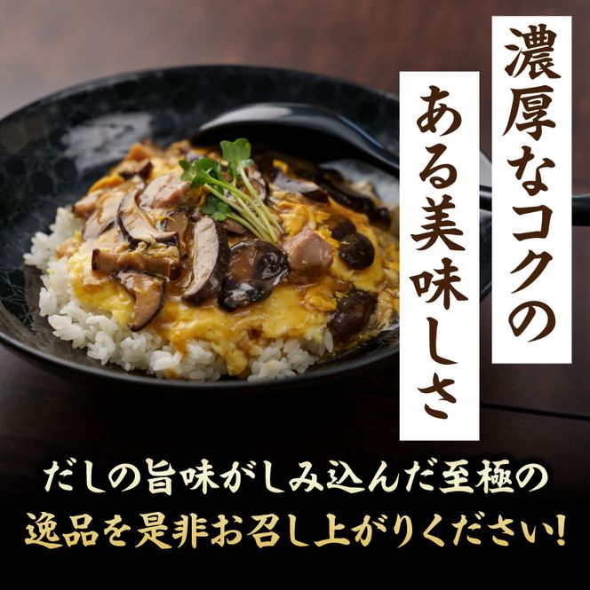 【名古屋コーチン入り】駒来しいたけの駒丼（こまどん）［131L03］しいたけ丼 シイタケ丼 椎茸丼 名古屋コーチン コーチン肉付き 親子丼 地鶏 日本三大地鶏 国産 鶏 鶏肉 レトルト 常温 非常食 湯煎 レンジ どんぶり 丼 丼ぶり 簡単調理 コク 旨み 名古屋コーチン入り しいたけ 駒丼 どんぶりのもと 丼の素 230g 4箱 肉厚 濃厚 だしの旨味 お取り寄せ 愛知県 小牧市 送料無料