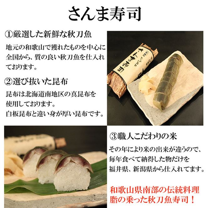 1122.おっぱ寿司3本セット(鯖・サンマ・太刀魚)(A1122-1)