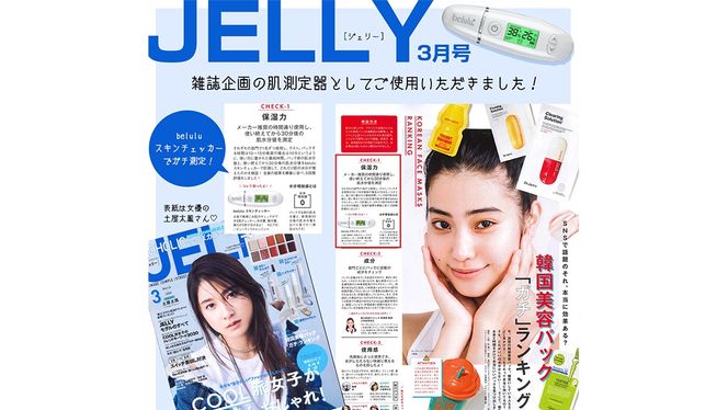 美ルル スキンチェッカー USB ＜ belulu Skin Checker USB ＞ スキンチェッカースキンチェッカー 肌水分チェッカー 水分 油分 リニューアル ギフト 肌質 ハリ 弾力 [DD104-NT]