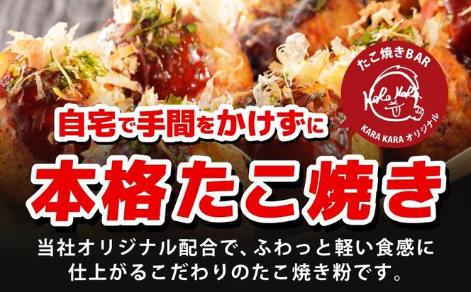 099Z534 【定期便】本場大阪泉州たこ焼き 卵がいらないたこ焼き粉 500g×3パック 全4回【定期便 料理 卵不使用 たこやき たこ タコ 本場 】