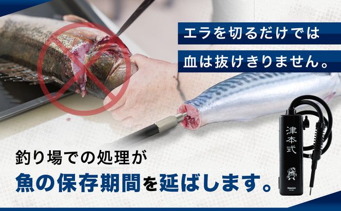 津本式血抜きポンプ 272230_CA005